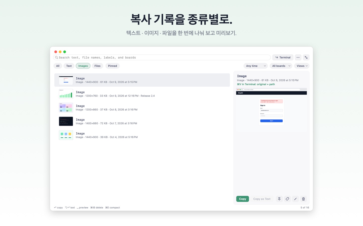 복사 기록을 종류별로.