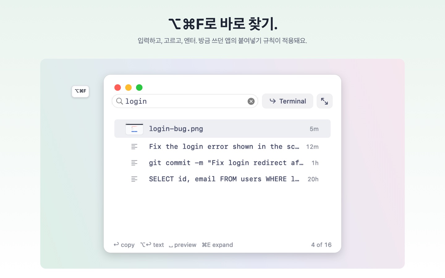 ⌥⌘F로 바로 찾기.
