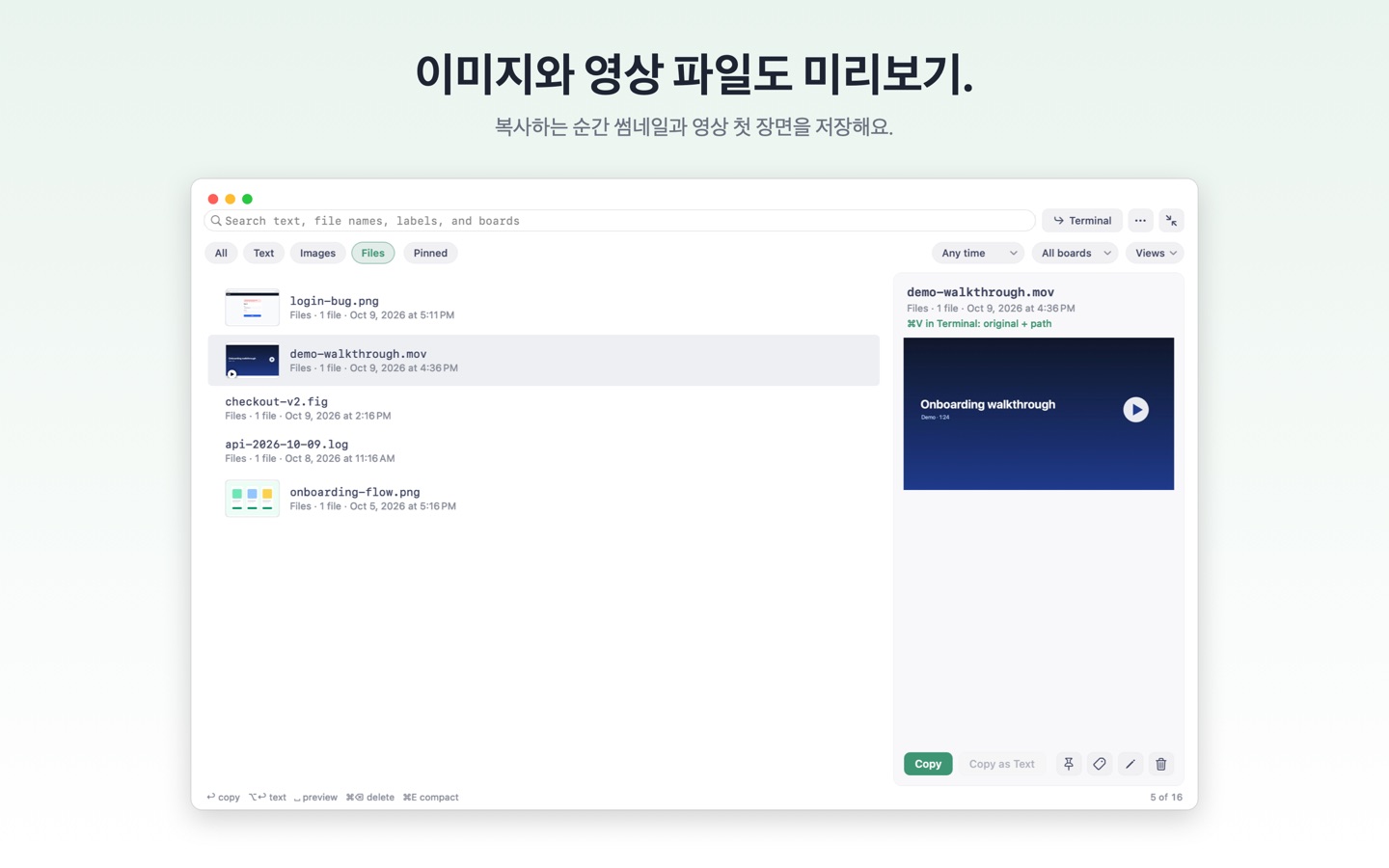 이미지와 영상 파일도 미리보기.